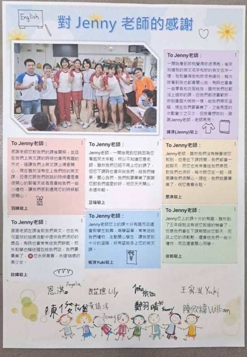 對 Jenny 老師的感謝 同學們手寫的感謝卡拼貼海報,標題為「對 Jenny 老師的感謝」,中央為師生合照並附上全班簽名